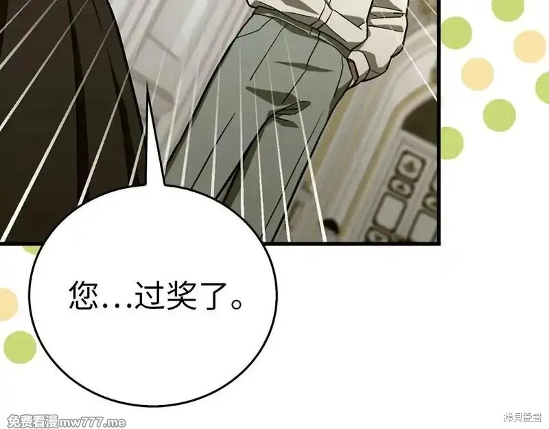 圣子是什么狗屁，这是现代医学的力量,第108话,第21张