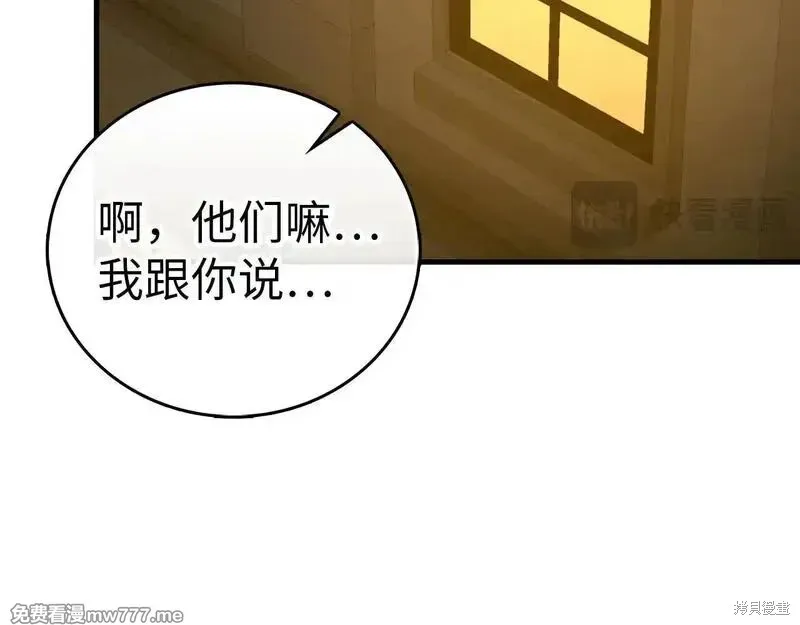 圣子是什么狗屁，这是现代医学的力量,第108话,第25张