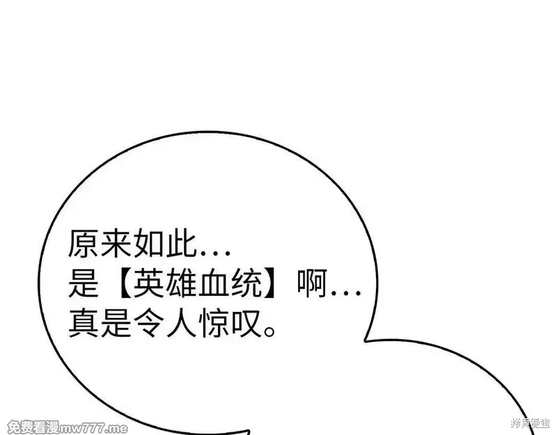 圣子是什么狗屁，这是现代医学的力量,第108话,第27张