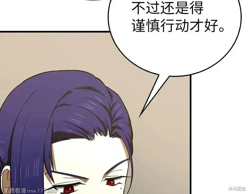 圣子是什么狗屁，这是现代医学的力量,第108话,第28张