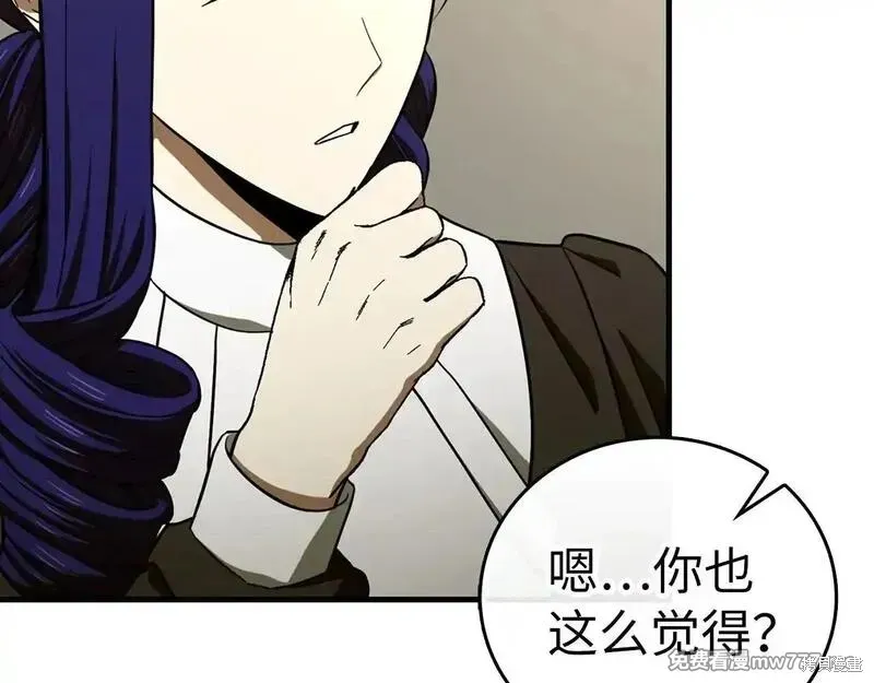圣子是什么狗屁，这是现代医学的力量,第108话,第29张