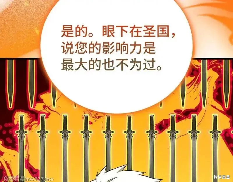 圣子是什么狗屁，这是现代医学的力量,第108话,第31张