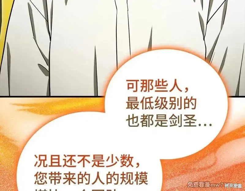 圣子是什么狗屁，这是现代医学的力量,第108话,第33张