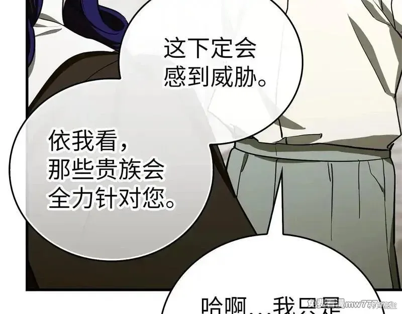 圣子是什么狗屁，这是现代医学的力量,第108话,第37张