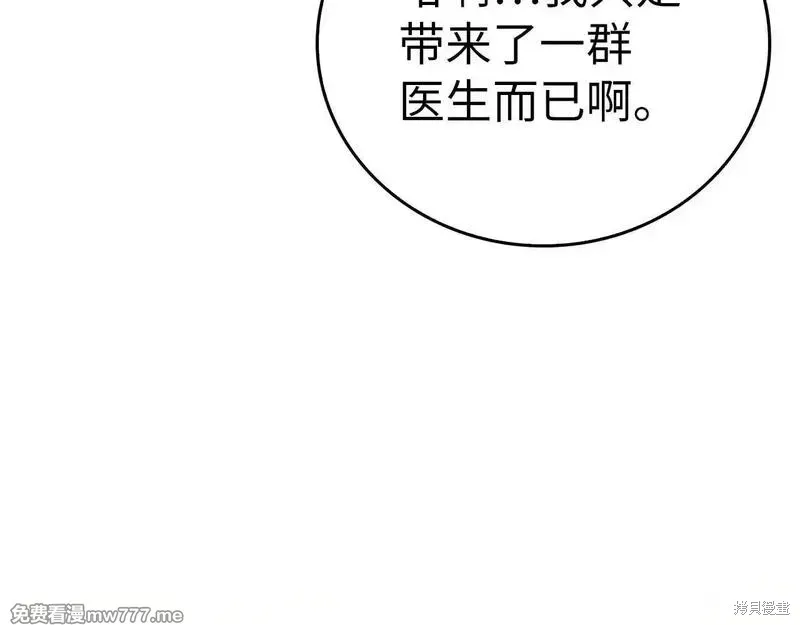圣子是什么狗屁，这是现代医学的力量,第108话,第38张