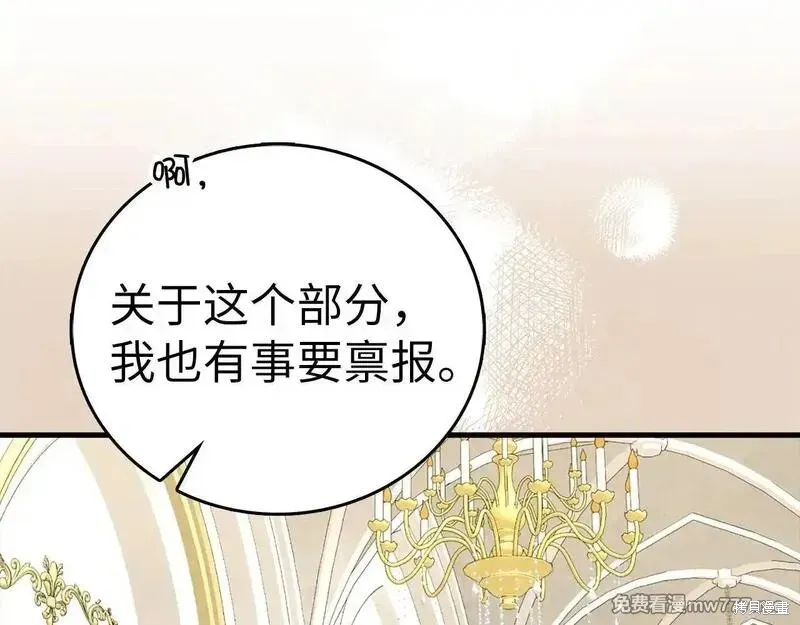 圣子是什么狗屁，这是现代医学的力量,第108话,第39张