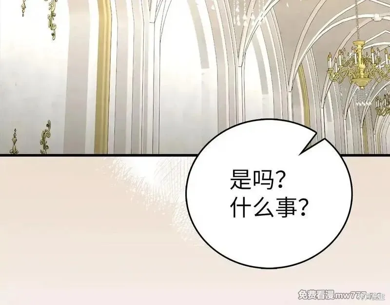 圣子是什么狗屁，这是现代医学的力量,第108话,第40张