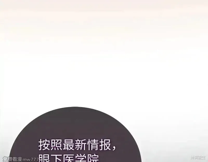 圣子是什么狗屁，这是现代医学的力量,第108话,第41张