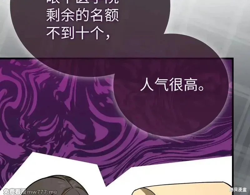 圣子是什么狗屁，这是现代医学的力量,第108话,第42张