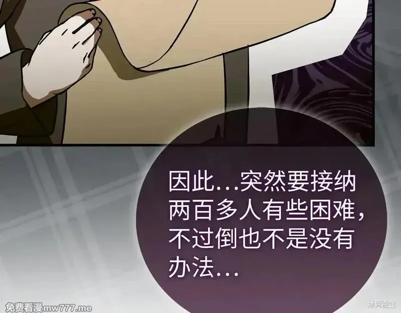 圣子是什么狗屁，这是现代医学的力量,第108话,第44张