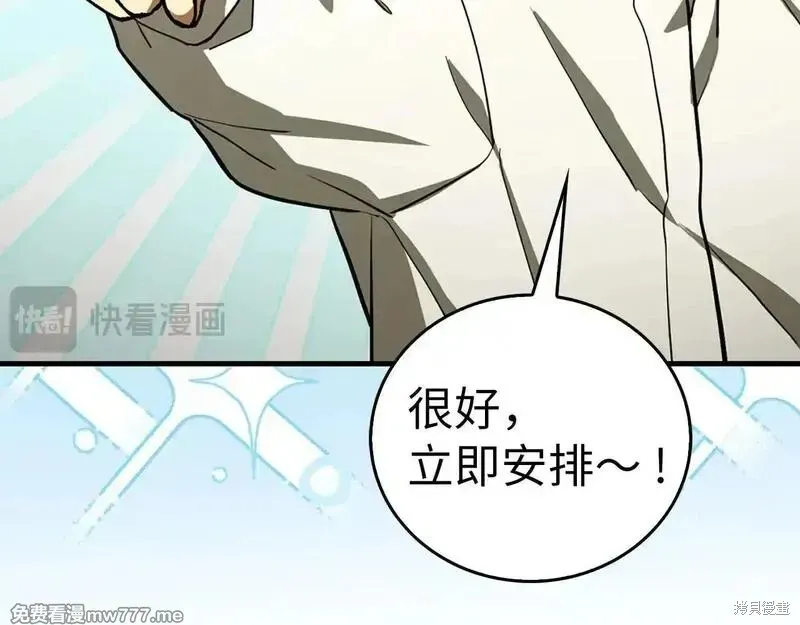 圣子是什么狗屁，这是现代医学的力量,第108话,第48张