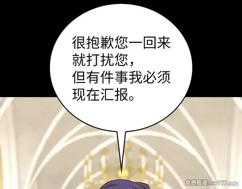 圣子是什么狗屁，这是现代医学的力量,第108话,第5张