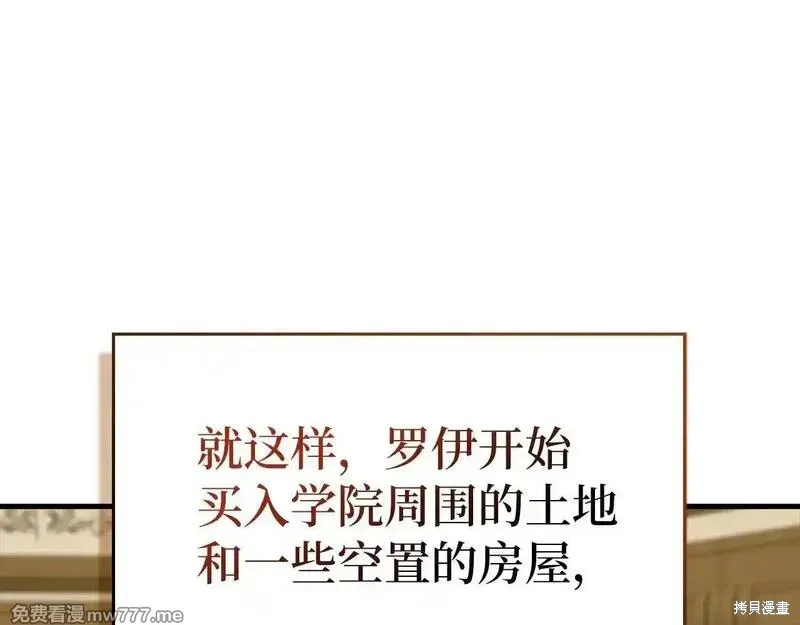 圣子是什么狗屁，这是现代医学的力量,第108话,第50张