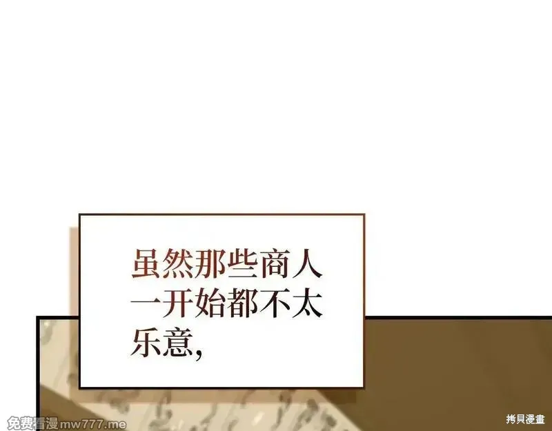 圣子是什么狗屁，这是现代医学的力量,第108话,第53张