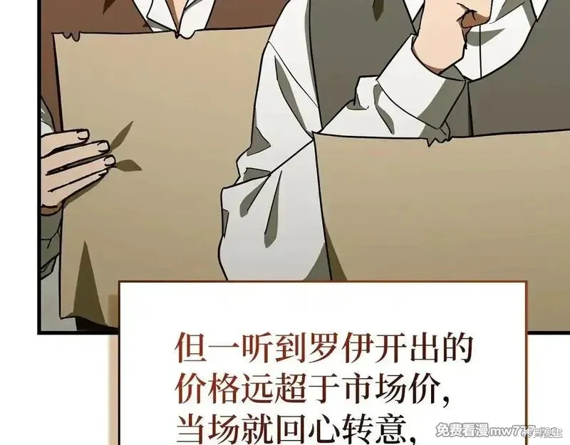 圣子是什么狗屁，这是现代医学的力量,第108话,第55张