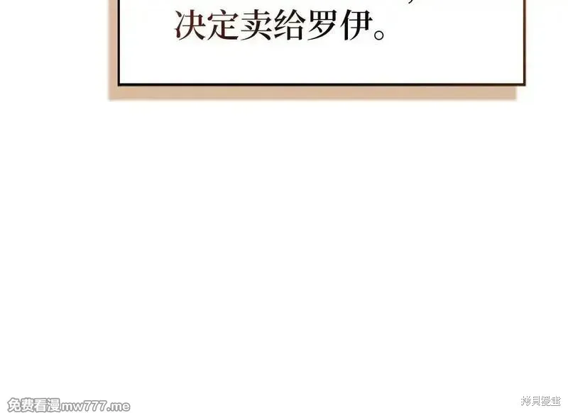 圣子是什么狗屁，这是现代医学的力量,第108话,第56张