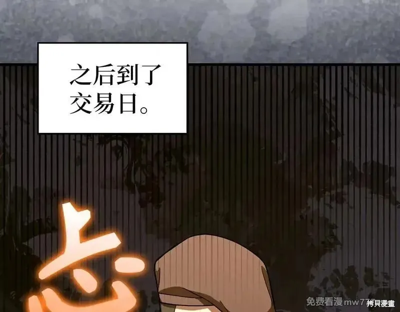 圣子是什么狗屁，这是现代医学的力量,第108话,第60张