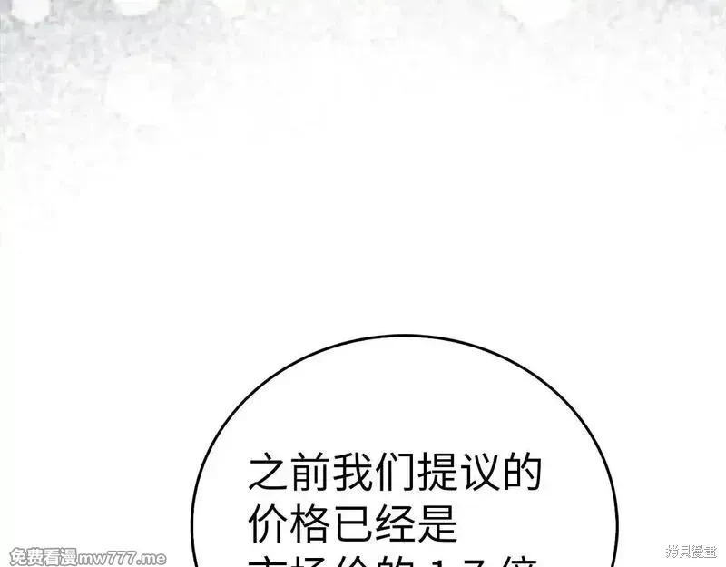 圣子是什么狗屁，这是现代医学的力量,第108话,第63张