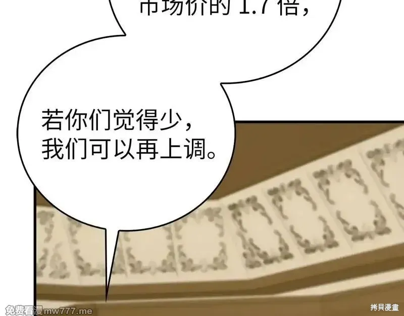 圣子是什么狗屁，这是现代医学的力量,第108话,第64张