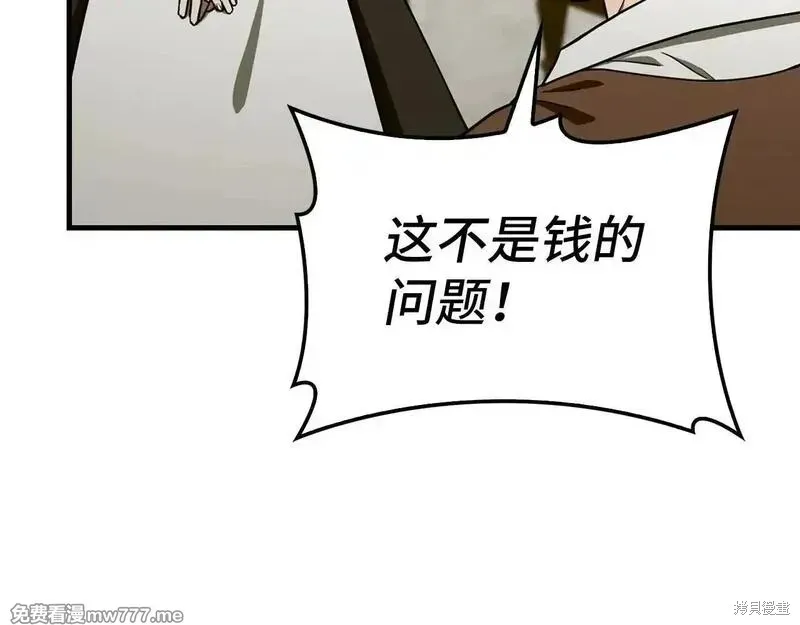 圣子是什么狗屁，这是现代医学的力量,第108话,第66张