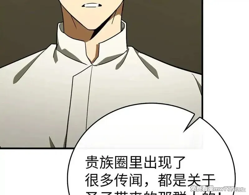 圣子是什么狗屁，这是现代医学的力量,第108话,第69张