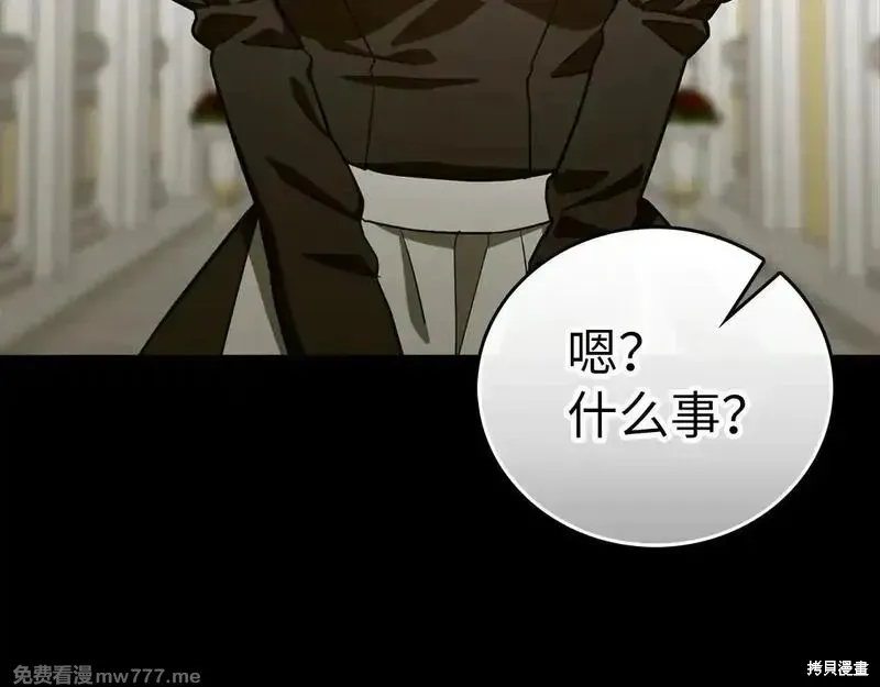圣子是什么狗屁，这是现代医学的力量,第108话,第7张