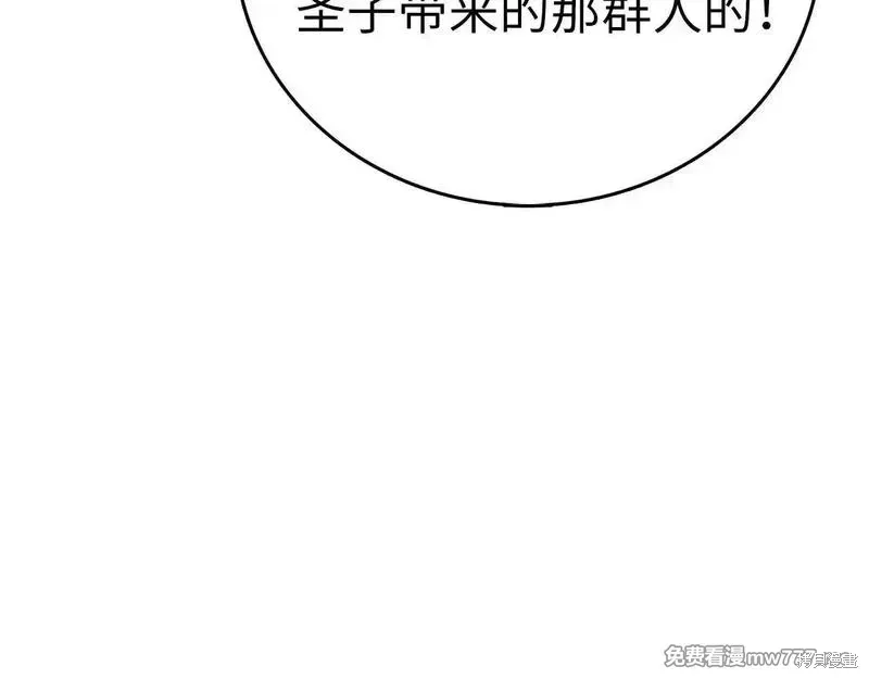 圣子是什么狗屁，这是现代医学的力量,第108话,第70张