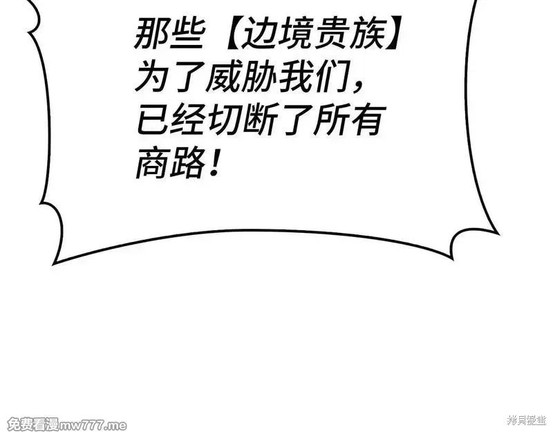 圣子是什么狗屁，这是现代医学的力量,第108话,第74张
