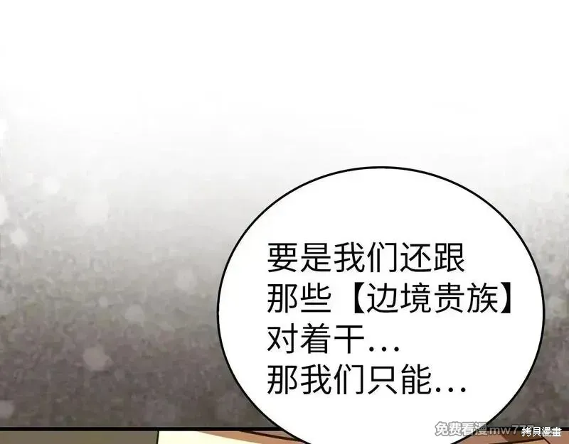 圣子是什么狗屁，这是现代医学的力量,第108话,第75张