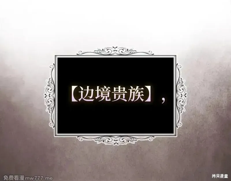圣子是什么狗屁，这是现代医学的力量,第108话,第78张