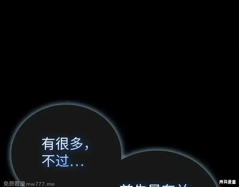 圣子是什么狗屁，这是现代医学的力量,第108话,第8张