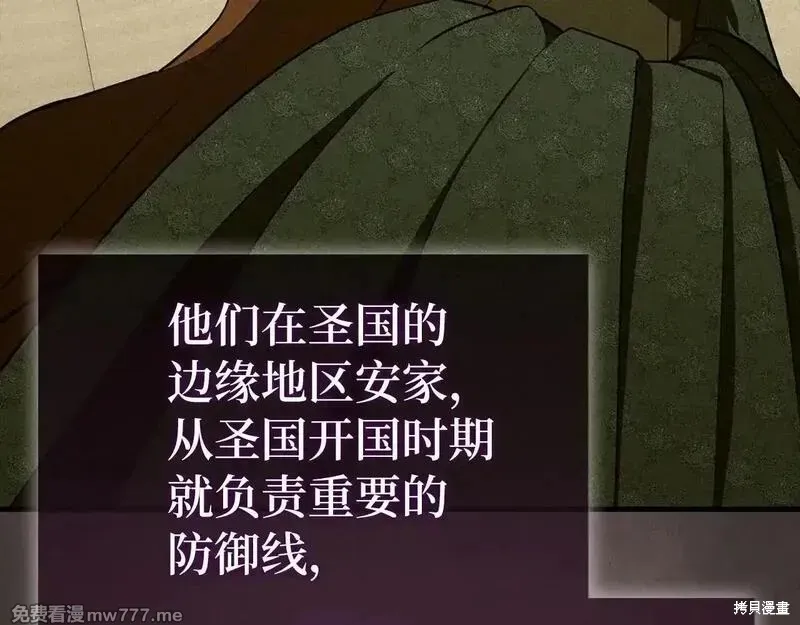 圣子是什么狗屁，这是现代医学的力量,第108话,第81张