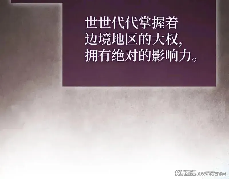 圣子是什么狗屁，这是现代医学的力量,第108话,第82张