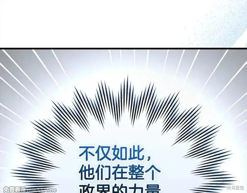 圣子是什么狗屁，这是现代医学的力量,第108话,第83张
