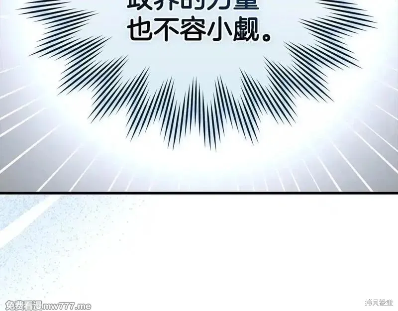 圣子是什么狗屁，这是现代医学的力量,第108话,第84张