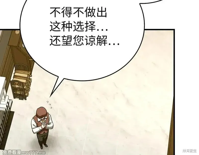 圣子是什么狗屁，这是现代医学的力量,第108话,第86张