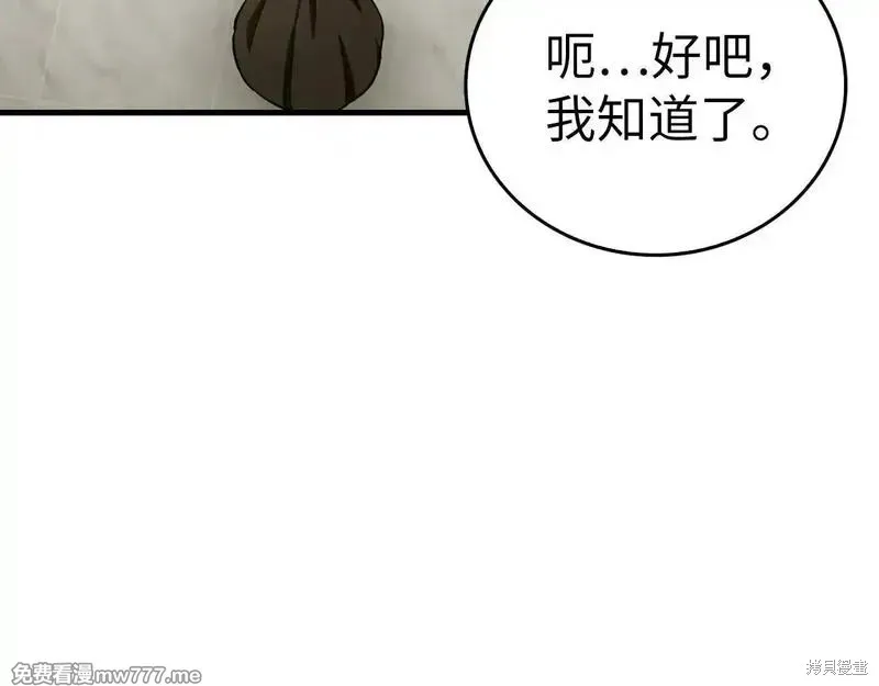 圣子是什么狗屁，这是现代医学的力量,第108话,第88张