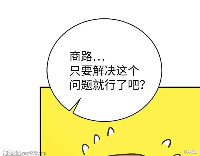 圣子是什么狗屁，这是现代医学的力量,第108话,第89张