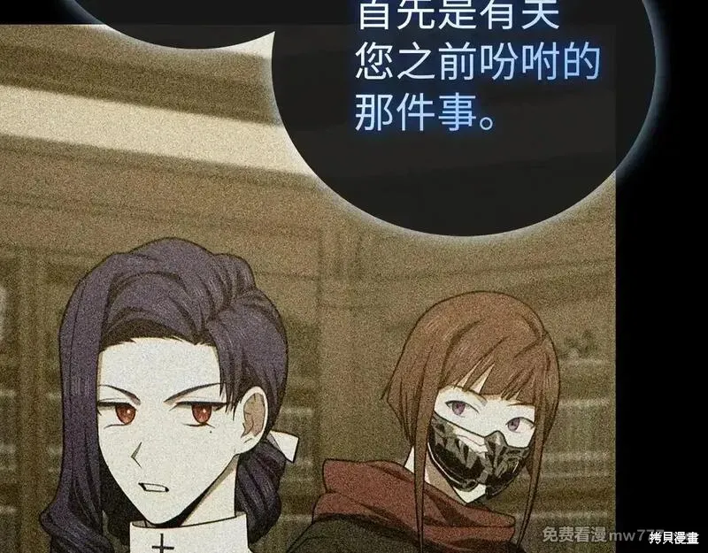 圣子是什么狗屁，这是现代医学的力量,第108话,第9张