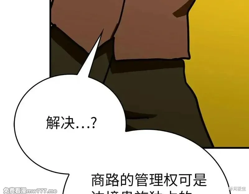 圣子是什么狗屁，这是现代医学的力量,第108话,第91张