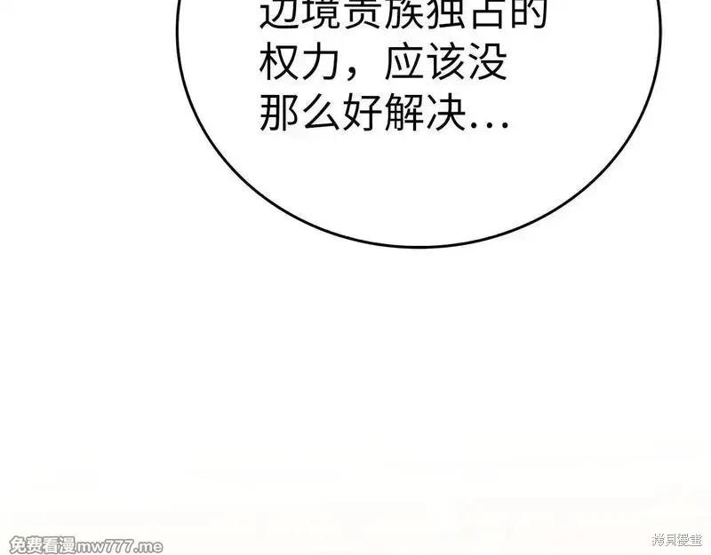 圣子是什么狗屁，这是现代医学的力量,第108话,第92张