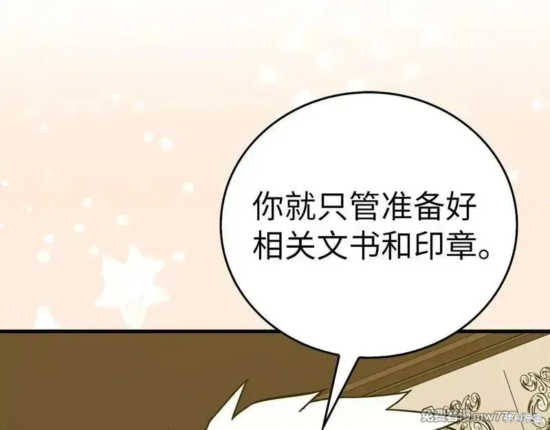 圣子是什么狗屁，这是现代医学的力量,第108话,第93张