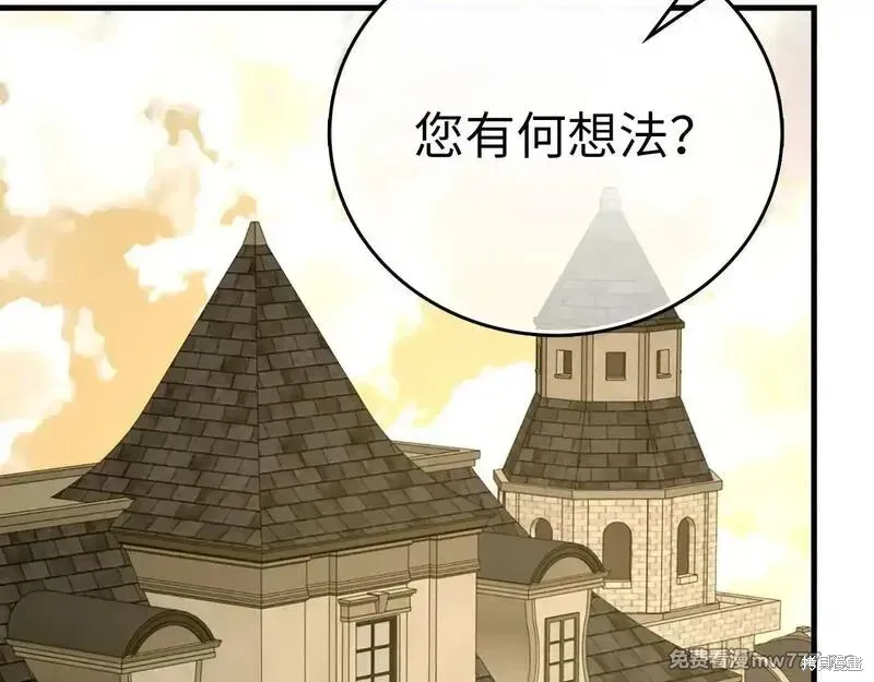 圣子是什么狗屁，这是现代医学的力量,第108话,第98张