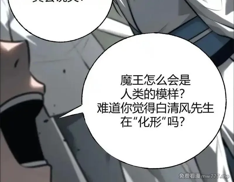 我，最强BOSS,42,第147张