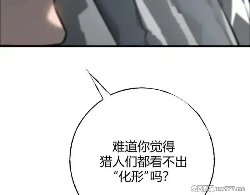 我，最强BOSS,42,第148张