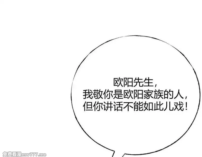 我，最强BOSS,42,第151张