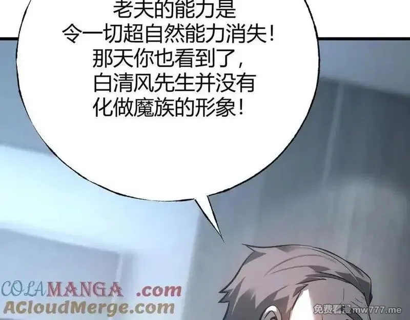 我，最强BOSS,42,第153张