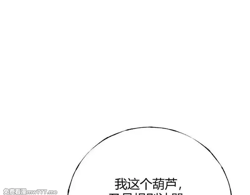 我，最强BOSS,42,第163张