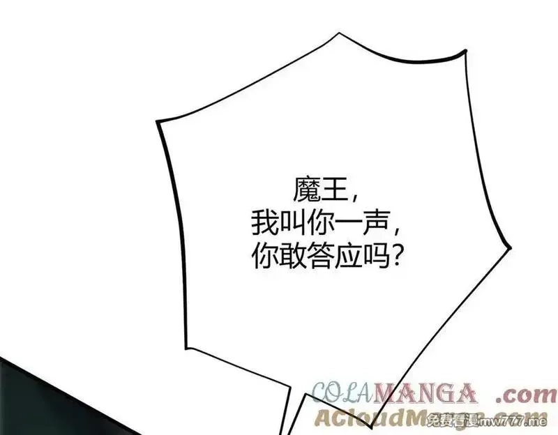 我，最强BOSS,42,第169张