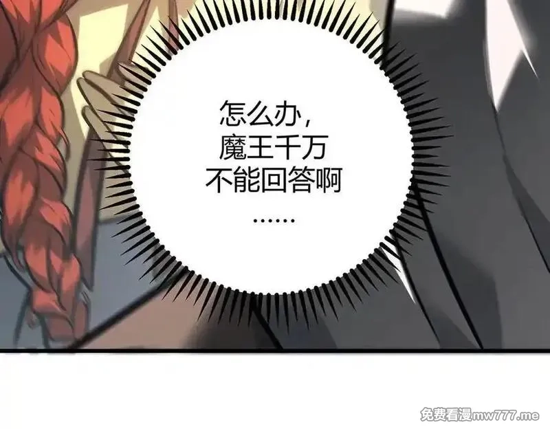 我，最强BOSS,42,第179张